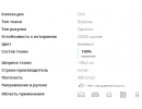 Мебельная ткань Чили (chili)