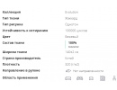 Мебельная ткань Эволюшн (evolition)