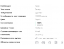 Мебельная ткань Фарго (fargo)