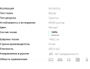 Мебельная ткань Романтика (romantika)