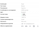 Мебельная ткань Роял (royal)